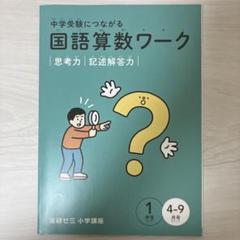 2025年最新】中学受験／の人気アイテム - メルカリ