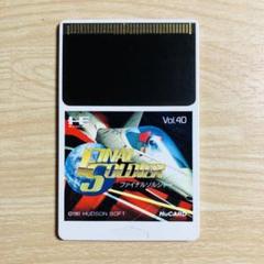 PCエンジン ファイナルソルジャー