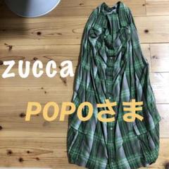 ズッカ ひざ丈ワンピースの中古 新品通販 メルカリ No 1フリマアプリ