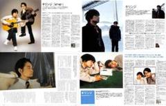 キリンジ 雑誌 切り抜き 60P ★貴重！連載コンプリート 堀込泰行 馬の骨 m81161399526_1.jpg?1724139218