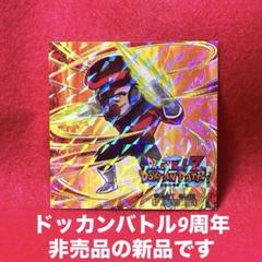 【非売品】ドラゴンボールZ ドッカンバトル9周年アクリルミラー 非売品】ドラゴンボールZ ドッカンバトル9周年アクリルミラー