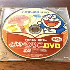 小学館の図鑑NEO DVDのみ Amazon.co.jp: 小学館の図鑑NEO［新版］人間DVDつき
