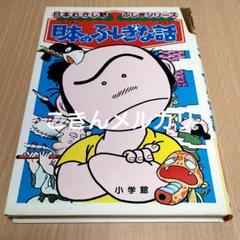 初版本　だ作の父ちゃん 1巻　タナカヒロシ Yahoo!オークション - だ作の父ちゃん 1 タナカヒロシ