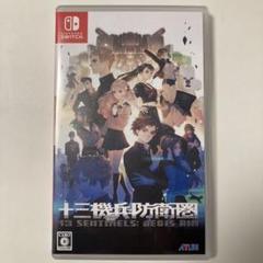 Switch 十三機兵防衛圏