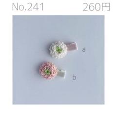 new!シロツメクサのクリップ♡ベビーヘアクリップ♡ヘアピン セミオーダーメイド