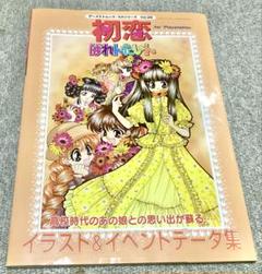 値下げ[サイン！初版]蜜月　作品集10篇　川上宗薫　昭43年初版帯　作家宛の署名 川上宗薫自撰全集 1～10 / 古本、中古本、古書籍の通販は「日本