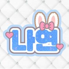 ナヨン うちわ コンプリート TWICEナヨンうちわ完全コンプセット - メルカリ