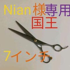 2022年最新】ハサミ 国王の人気アイテム - メルカリ