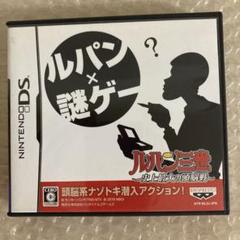 ルパン三世 史上最大の頭脳戦