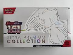 2025年最新】ポケモンカード ウルトラプレミアムコレクションの