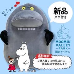 2025年最新】ムーミン ぬいぐるみ バレーパークの人気アイテム