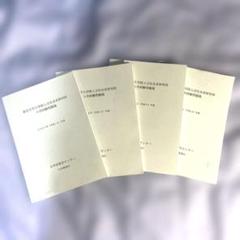 東京大学大学院人文社会系研究科 入学試験問題集 2003・2005