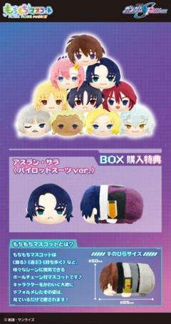 【値下げ】ガンダムSEEDFREEDOM もちマス まとめ売り 2025年最新】機動戦士ガンダムseed freedom もちもちマスコット