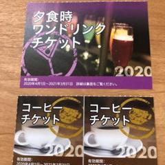 ダイワロイヤルホテル チケット
