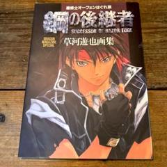 2025年最新】魔術士オーフェンの人気アイテム - メルカリ