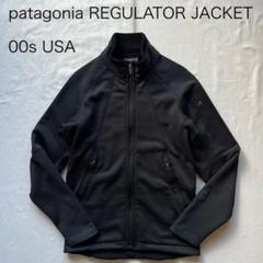 patagonia パタゴニア　REGULATOR レギュレーター　00s