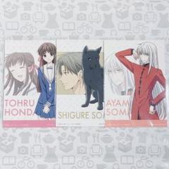 フルーツバスケット　フルバ　ブロマイド