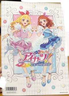 ☺️新品・未開封☺️★劇場版アイカツ！ 豪華版 特盛りパンフレット フライヤー 2025年最新】劇場版アイカツ パンフレットの人気アイテム - メルカリ
