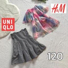 UNIQLO H&M 120 女の子　ワンピース　まとめ売り　⑧