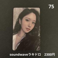 TWICE/READY TO BE/ラキドロ/トレカ！ 匿名配送：TWICEダヒョン② Ready To Be ラキドロ withmuu