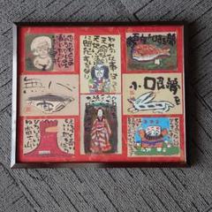 渡辺俊明 作 肉筆画 鬼の絵 はねるはねる仕事がはねる