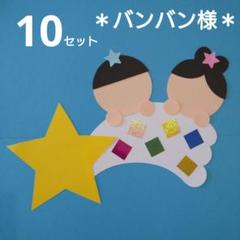 バンバン様 リクエスト 3点 まとめ商品 - メルカリ