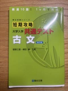 駿台　古文 2025年最新】駿台古文の人気アイテム - メルカリ