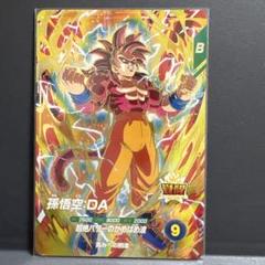 ドラゴンボールスーパーダイバーズ孫悟空 DA