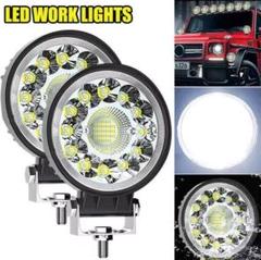 2個セット 99W 33連 LED ワークライト 4インチ 12V/24Vのサムネイル