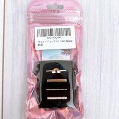 ⭐️未使用⭐️ Apple Watchバンドアクセサリー　可愛い装飾　ゴールド