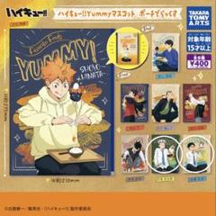 yummy 特典 缶バッジ 木兎光太郎 まとめ売り ハイキュー 木兎光太郎 缶バッジ ガチャ まとめ売り 応援団 文化
