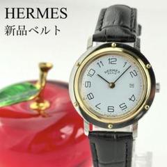 【新品電池】 HERMES エルメス クリッパー レディース 腕時計 ブレス固着 新品電池】 HERMES エルメス クリッパー レディース 腕時計
