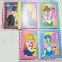 セーラームーン　ユニバ　ファイル＆ポスカ　セミコンプ　5種　USJ セーラームーン ユニバ ファイル＆ポスカ セミコンプ 5種 USJ