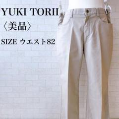 ユキトリイ ストレートパンツ ベージュ L 女性 美品 ウエスト82