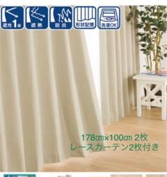 ニトリ カーテン 遮熱