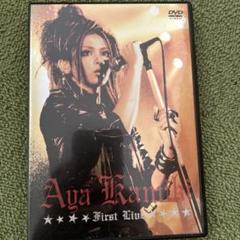 Aya Kamiki First Live DVD
