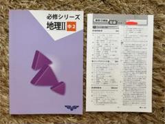市進学院テキスト５年 市進学院 テキスト 問題集 4年生 5年生 6年生