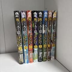 俺だけ入れる隠しダンジョン　Blu-ray　全巻セット Amazon.co.jp: ※※※[全3巻セット]俺だけ入れる隠しダンジョン vol