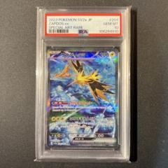 2025年最新】サンダー sar psa10の人気アイテム - メルカリ