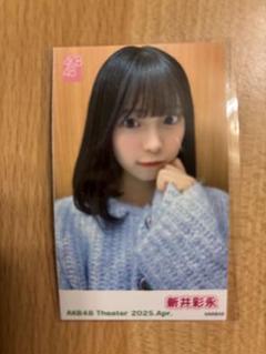 SAE（新井彩永 / AKB48）(c)UNLAME - AKB48のサバ番「OUT OF 48