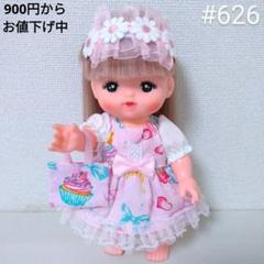 626 メルちゃん 服 ハンドメイド 3点セット ワンピース 髪飾り バッグ