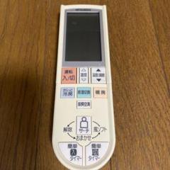 【名入れ無料】 2025年最新】三菱 エアコン リモコン 中古の人気アイテム - メルカリ エアコン