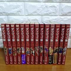 【中古品】ダンジョン飯 全巻セット ダンジョン飯 全巻セット 全巻セット