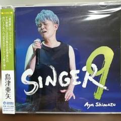 3 島津亜矢 CD 8点セット SINGER 1-8 4988004116209 Amazon | SINGER8 - 島津亜矢 | 島津亜矢 | 演歌 | ミュージック