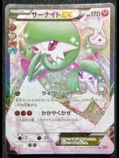 【美品】サーナイトEX RR CP3 ポケキュンコレクション 019/032