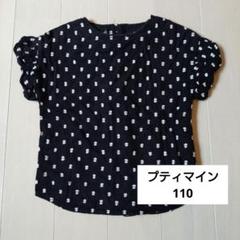 プティマイン　黒ドット柄パフスリーブ半袖ブラウス