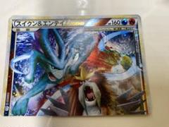 スイクン＆エンテイ Legend ☆希少・美品☆ポケモンカード スイクン＆エンテイ LEGEND【初版