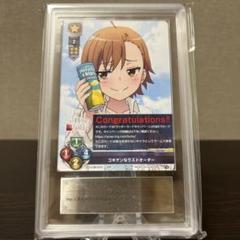 lycee ラストオーダー　ラッキーカード リセ/オーバーチュア LO-6197 司書のキャロちゃん (L ラッキー