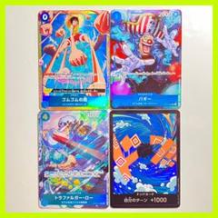 《美品》ザベスト2 ゴムゴムの雨 パラレル セット