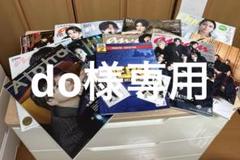 2025年最新】寺西拓人 アクスタ ステッカーの人気アイテム